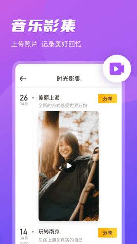 即刻相册app宣传图