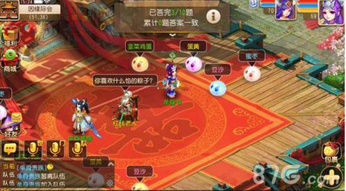 梦幻西游手游因缘际会