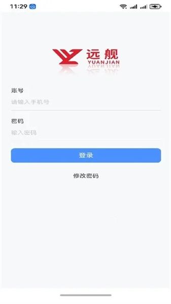 远舰智慧门店app宣传图
