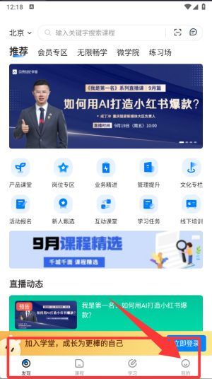 院使用教程配图3