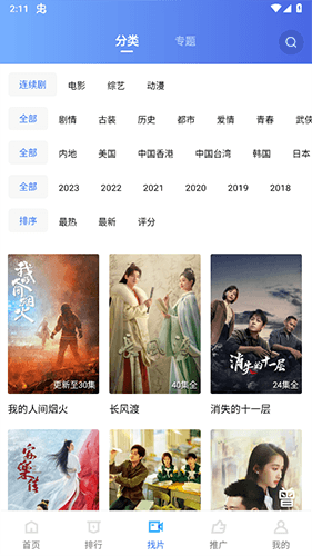 翡翠视频免费看视频app软件功能