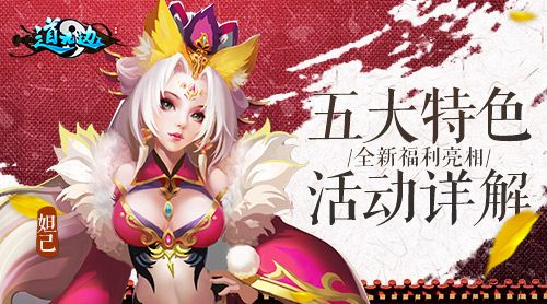 道无边