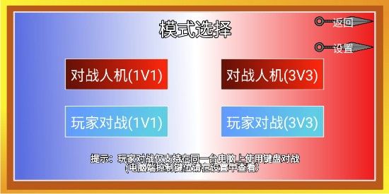联机教程配图2