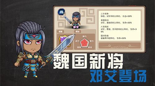 挂机吧主公