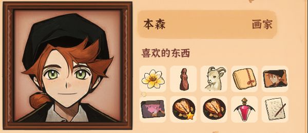 送礼攻略配图3