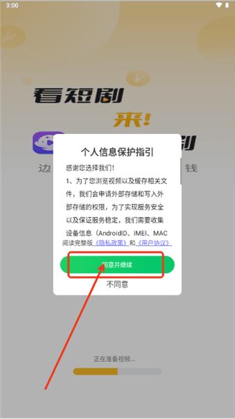 怎么免费看短剧配图1