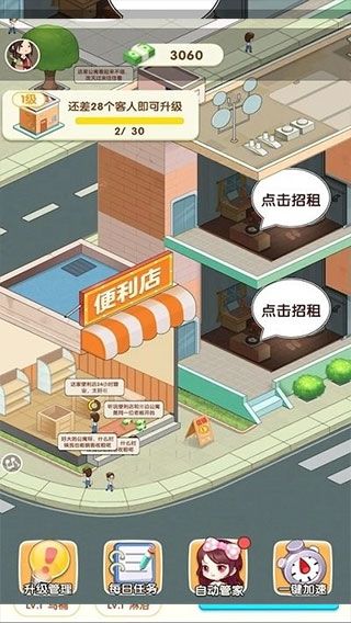 我是包租婆红包版能提现吗配图1
