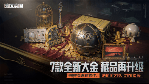 暗区突围4