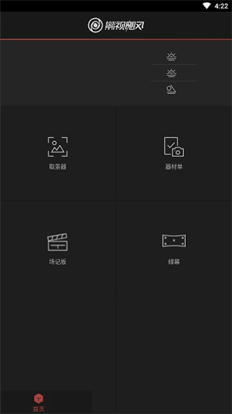 软件特色配图1