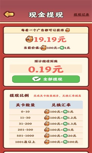 能提现吗配图1