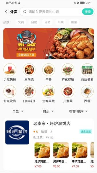 行山百业图片2