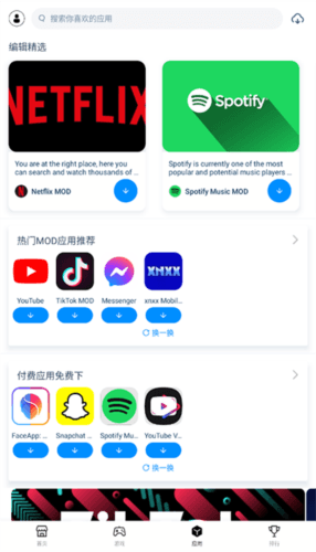 兔兔助手最新版5