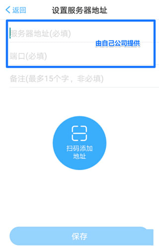移动办公app8