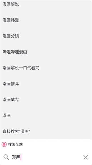 怎么缓存视频配图2