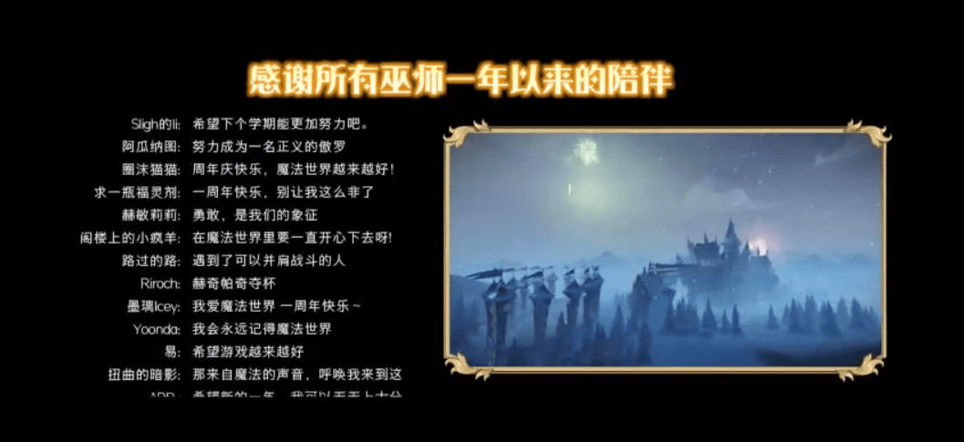 哈利波特:魔法觉醒2
