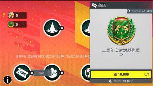FIFA足球世界14
