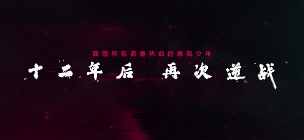 逆战未来31
