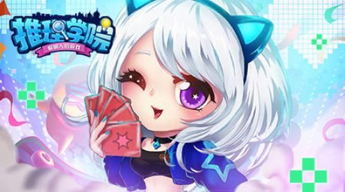 推理学院新闻配图1