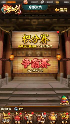 碧血剑3