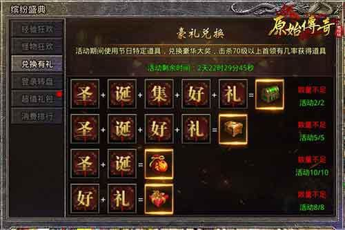 原始传奇3