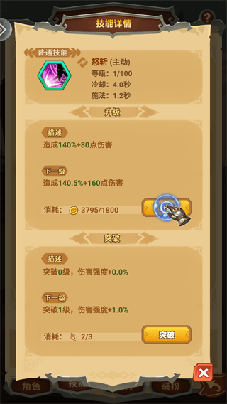 新手开荒攻略配图7