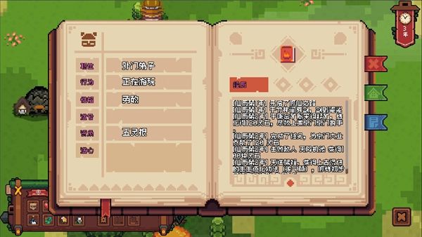 开局养成满级修士新手攻略配图1