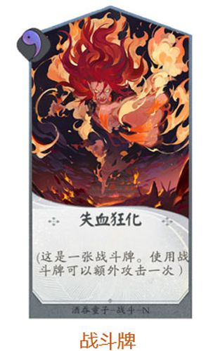 战斗牌
