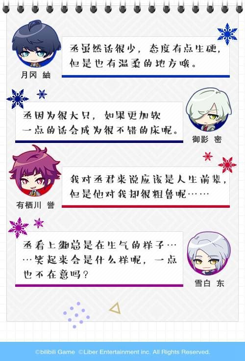 A3!满开剧团4