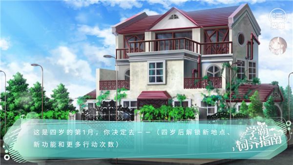 新手攻略配图4