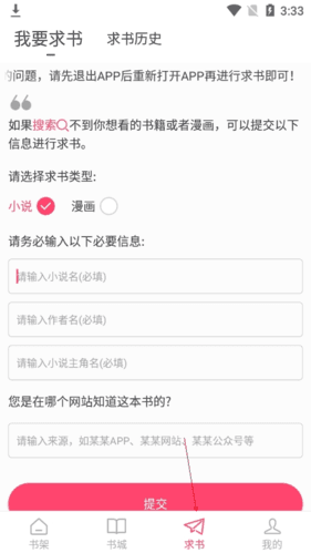 可以看漫画吗配图5