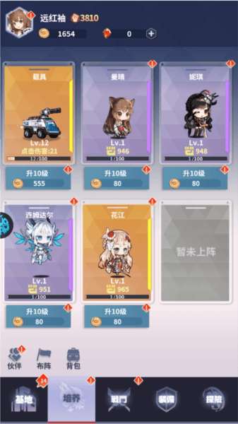 游戏攻略配图2