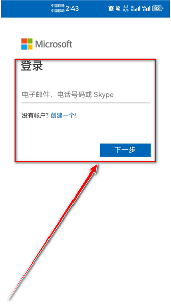 怎么登陆账号配图4