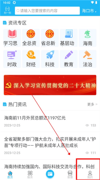 怎么注册登录配图1