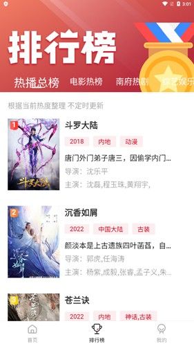南府小筑官方版3