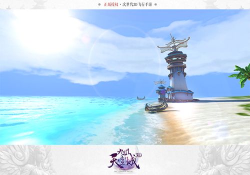 九州天空城3D宣传图7