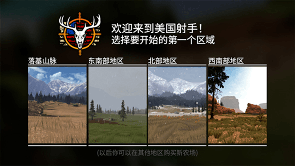 美国射手汉化版宣传图