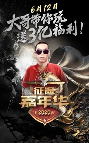 绿色征途