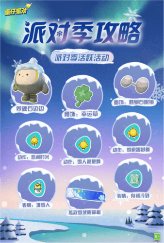 蛋仔派对10