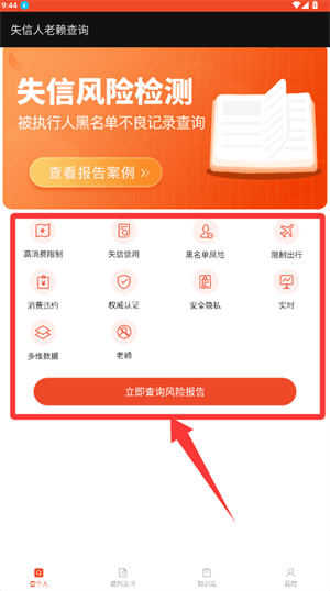 如何快速查询配图2