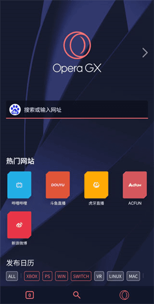 Opera GX怎么传输文件配图1