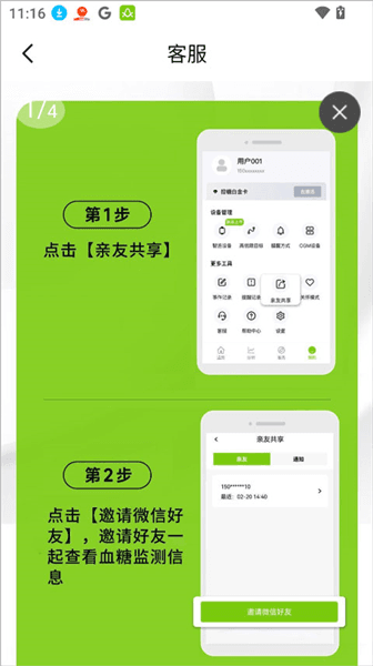 怎么给其他人分享配图2