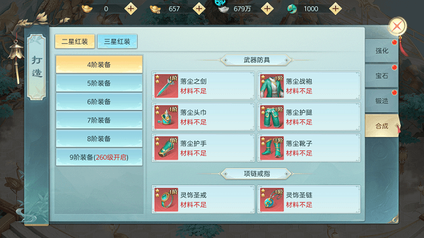 游戏攻略配图3