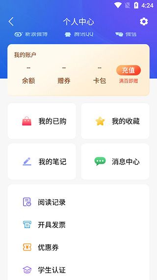 如何进行学生认证配图3