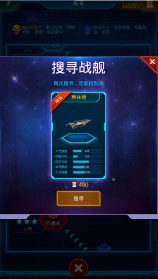 战舰获取方式配图3