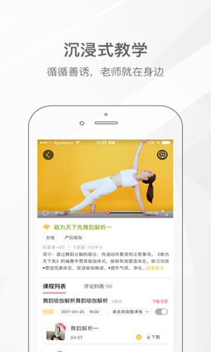 我家瑜伽app官方下载_我家瑜伽手机版下载 v6.0.40最新版