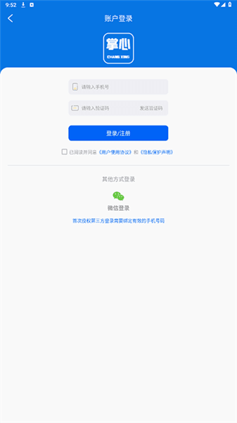 怎么提交意见反馈配图4