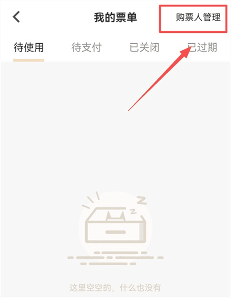 怎么实名认证配图2