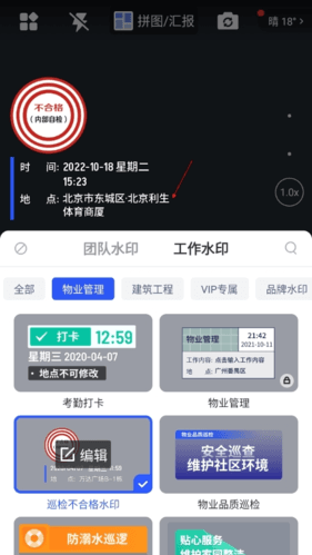 马克水印相机12