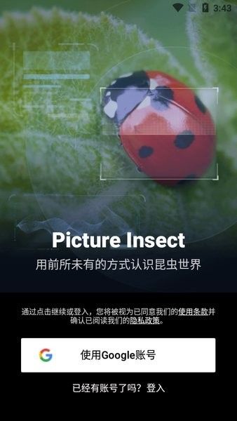 PictureThis宣传图