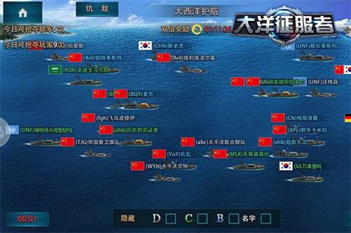大洋征服者千里护航 百舸争流